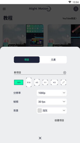 alight motion2022最新版