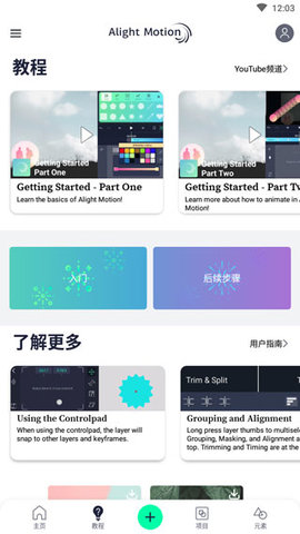 alight motion2022最新版