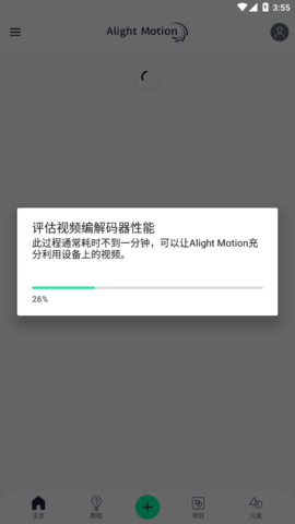 alight motion2022最新版