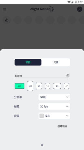 alight motion2022最新版