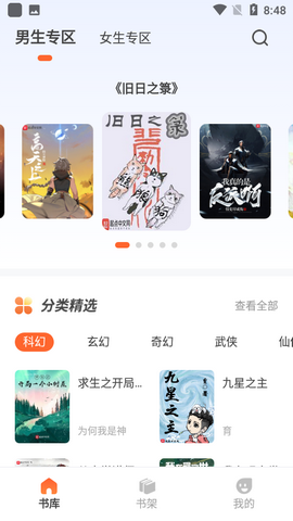 火炉书屋安卓免费版
