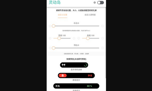 万象灵动岛手机版