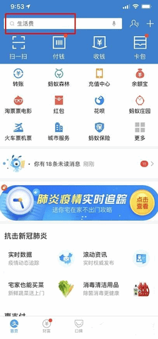 支付宝怎么预约领口罩 支付宝预约领口罩方法教程