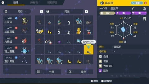 宝可梦朱紫刷闪光晶光芽威位置图文攻略