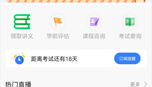 高顿建造师最新版