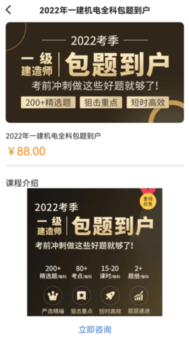高顿建造师最新版