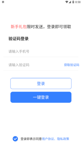 高顿建造师最新版