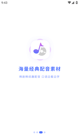 羊驼韩语单词APP破解版