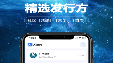 X技元2023最新版