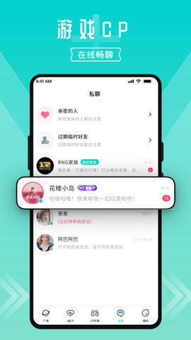 一波语音App最新版