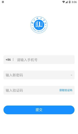 城院继教App手机版