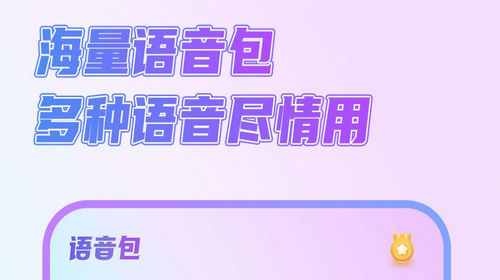 一顺语音变声器2023官方版