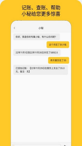 墨求记账2023最新版