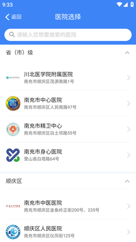 健康南充 (7)