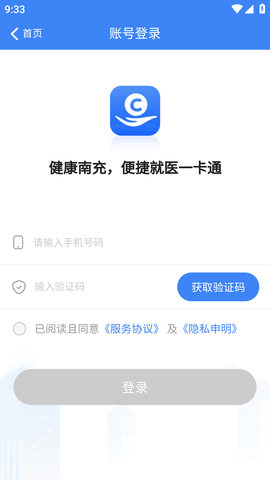 健康南充 (6)