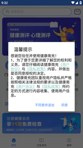 健康南充 (1)