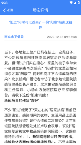 健康南充 (5)