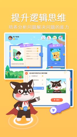 巧多编程App免费版