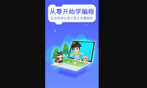 巧多编程App免费版