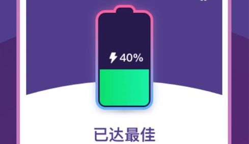 专业省电清理安卓版