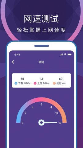 专业省电清理安卓版