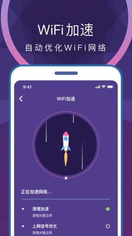 专业省电清理安卓版