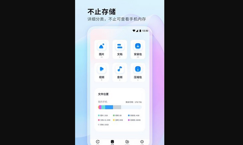 文件管理秘书App手机版