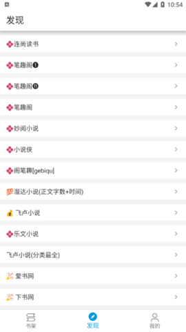 小蓝书(内置超多书源)APP