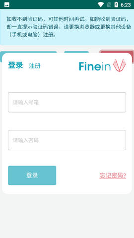 finein电子书无广告版