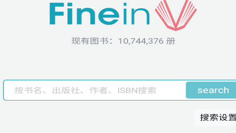 finein电子书无广告版