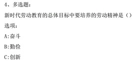 知到智慧树劳动教育期末考试2023最新答案大全