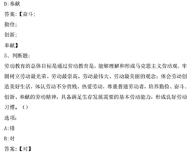 知到智慧树劳动教育期末考试2023最新答案大全