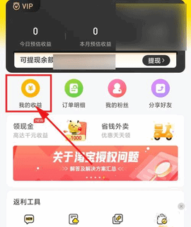 蜜源APP赚钱版