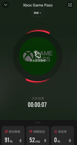 XGP(Xbox Game Pass)安卓版