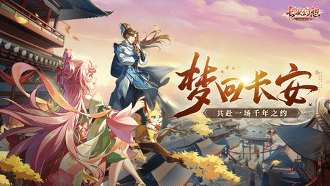 长安幻想怎么搬砖 长安幻想搬砖赚钱攻略