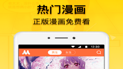 免费漫画人2023最新官方版