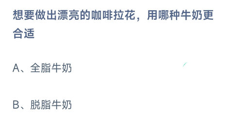 蚂蚁庄园今日答题12.26答案最新分享 12月26日蚂蚁庄园答案