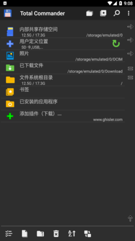 Total Commander全能文件管理器App