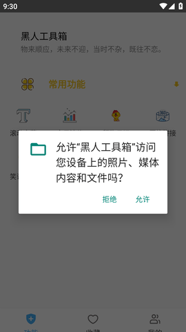 黑人工具箱 (2)