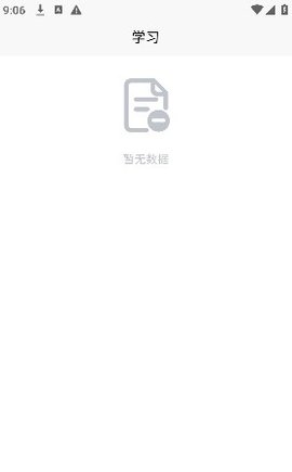 邵鑫读书破解版