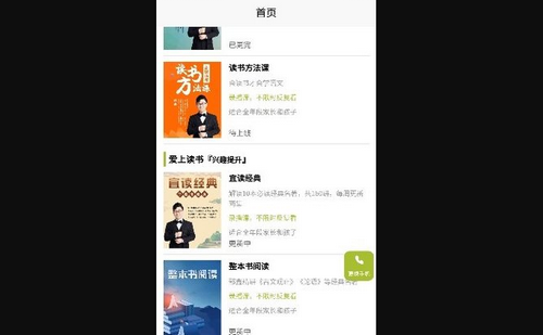 邵鑫读书破解版