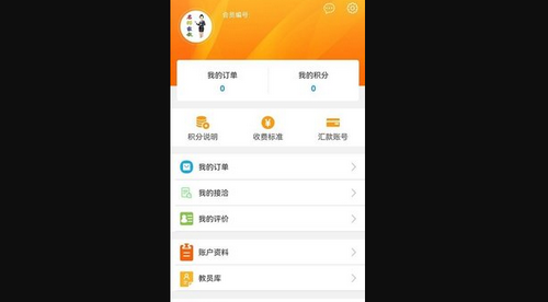 名师家教App最新版