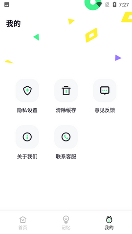 照片贴纸app高清版