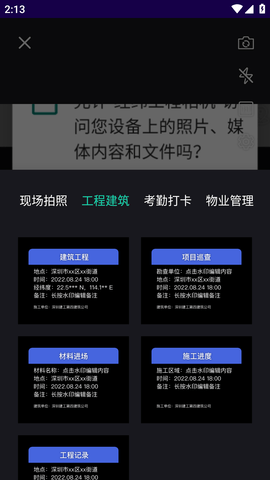 经纬工程相机专业版APP免费版