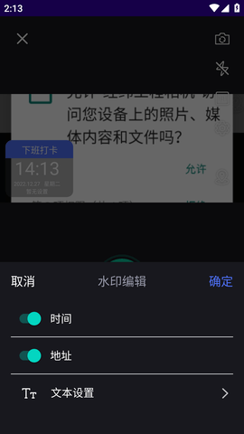 经纬工程相机专业版APP免费版