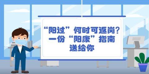没阳过的人跟阳康接触会被感染吗 转阴多久没有传染性