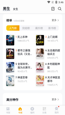 秘读免费