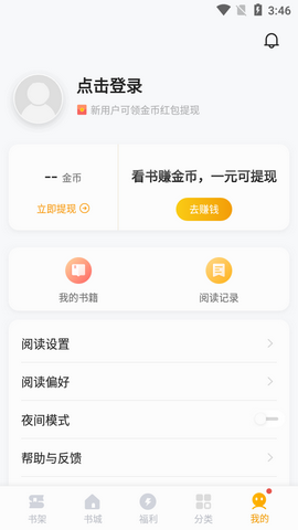 秘读免费