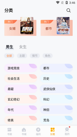 秘读免费