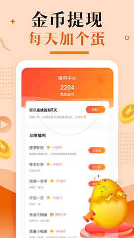 优兔阅读器app2023最新版